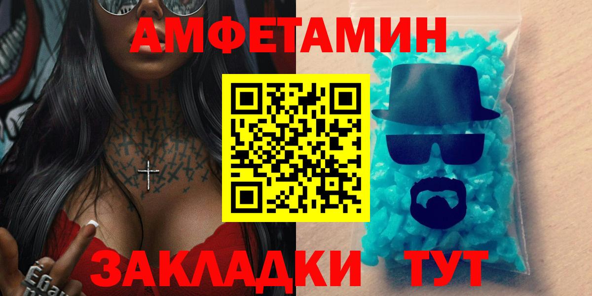 Amphetamine Premium Геленджик