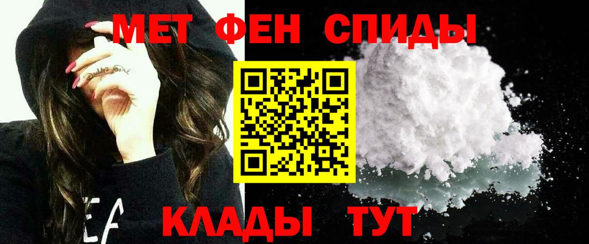 АМФ  Amphetamine VHQ  Вход с VPN  Геленджик 