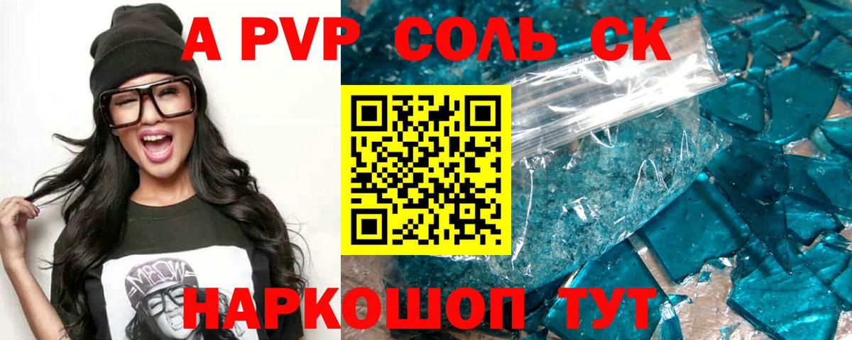 А ПВП СК Геленджик