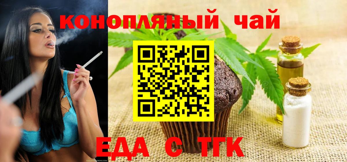 Canna-Cookies марихуана Геленджик