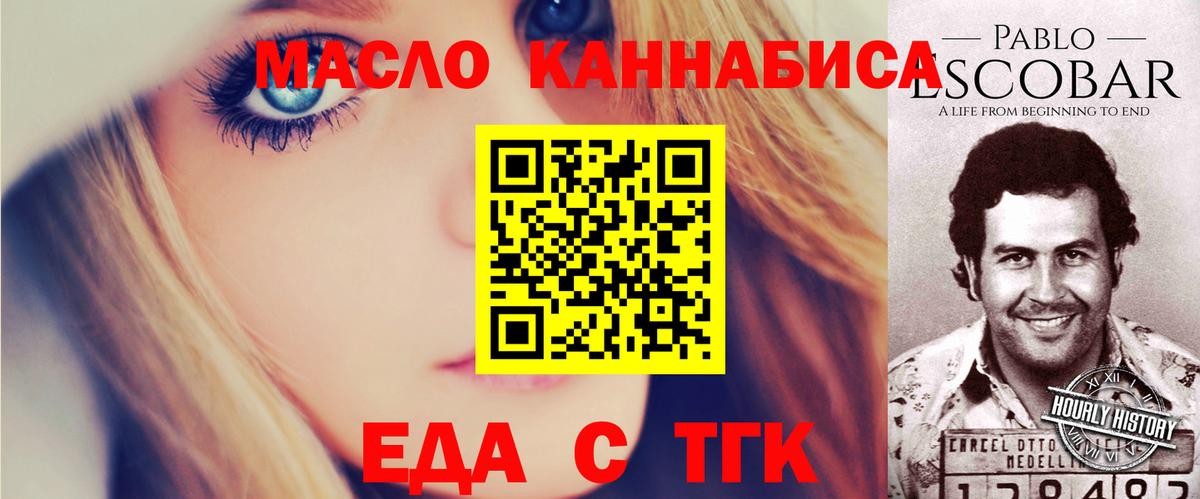 Геленджик  Печенье с ТГК конопля  Вход с VPN 