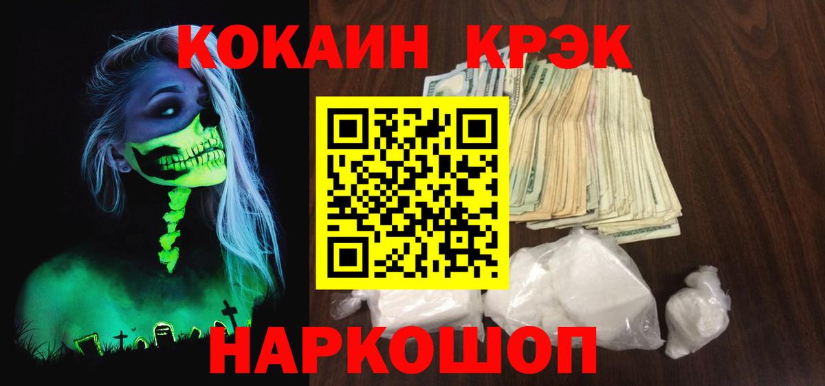 COCAIN Эквадор Геленджик