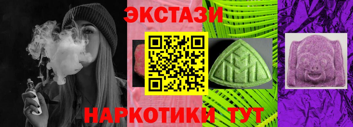 Экстази  Вход с VPN  Геленджик  ЭКСТАЗИ DUBAI 