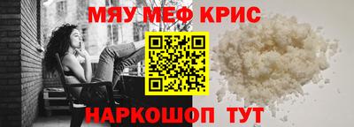 прущие крисы Ирбит