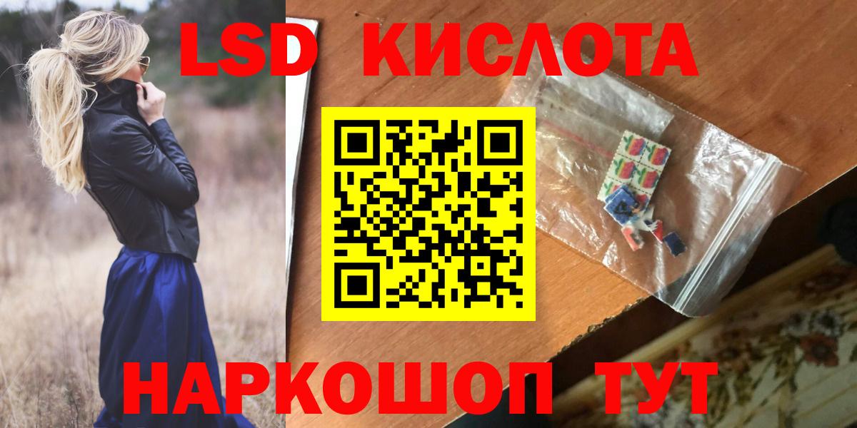   зеркало  LSD-25 экстази кислота  Лсд 25 экстази кислота  Вход с VPN  Геленджик  ЛСД экстази 