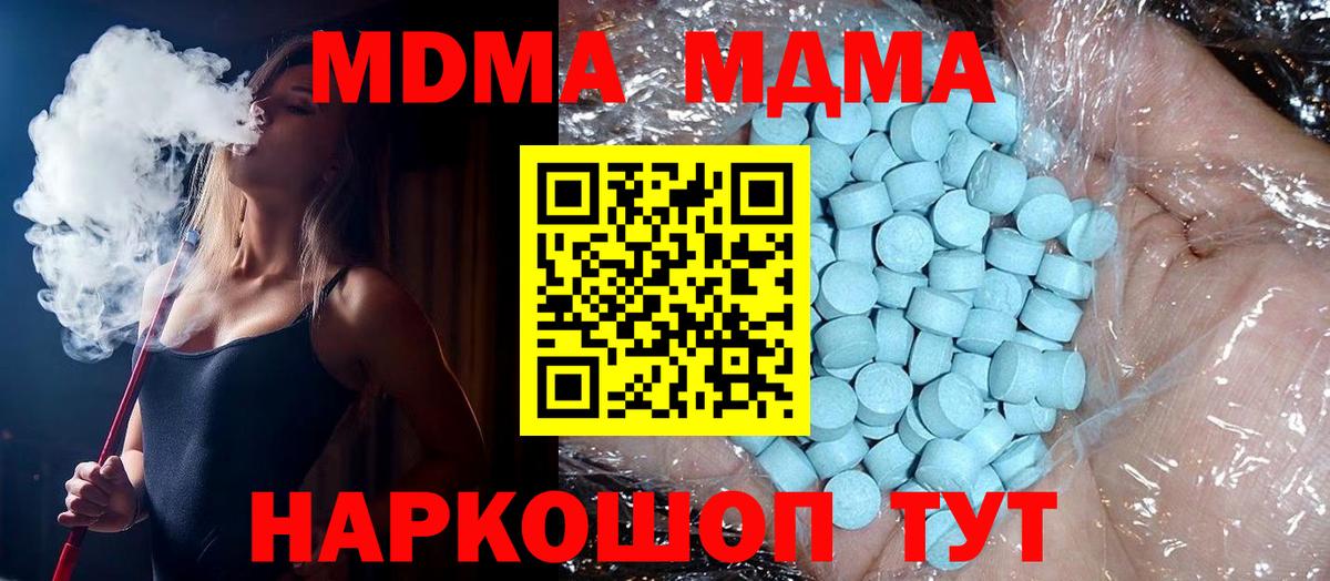 COCAIN  Вход с VPN  Геленджик  ГАШ  МЕФ кристаллы 