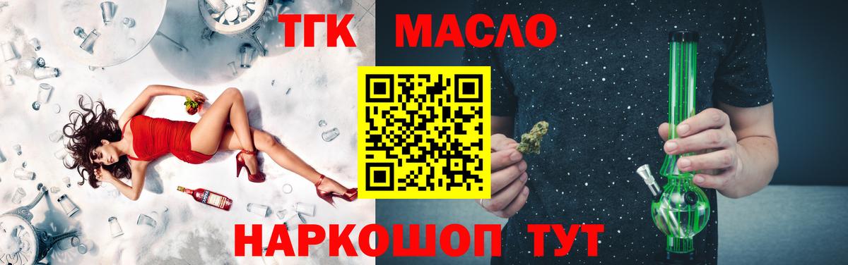 Дистиллят ТГК жижа  ТГК Wax  Вход с VPN  Геленджик 