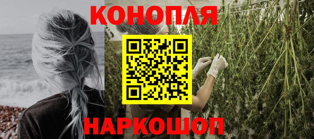 МАРИХУАНА SATIVA & INDICA Геленджик